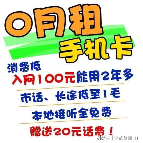 宝威体育app下载-新规落地！手机不用再交月租，联通率先实行，移动电信全都跟上